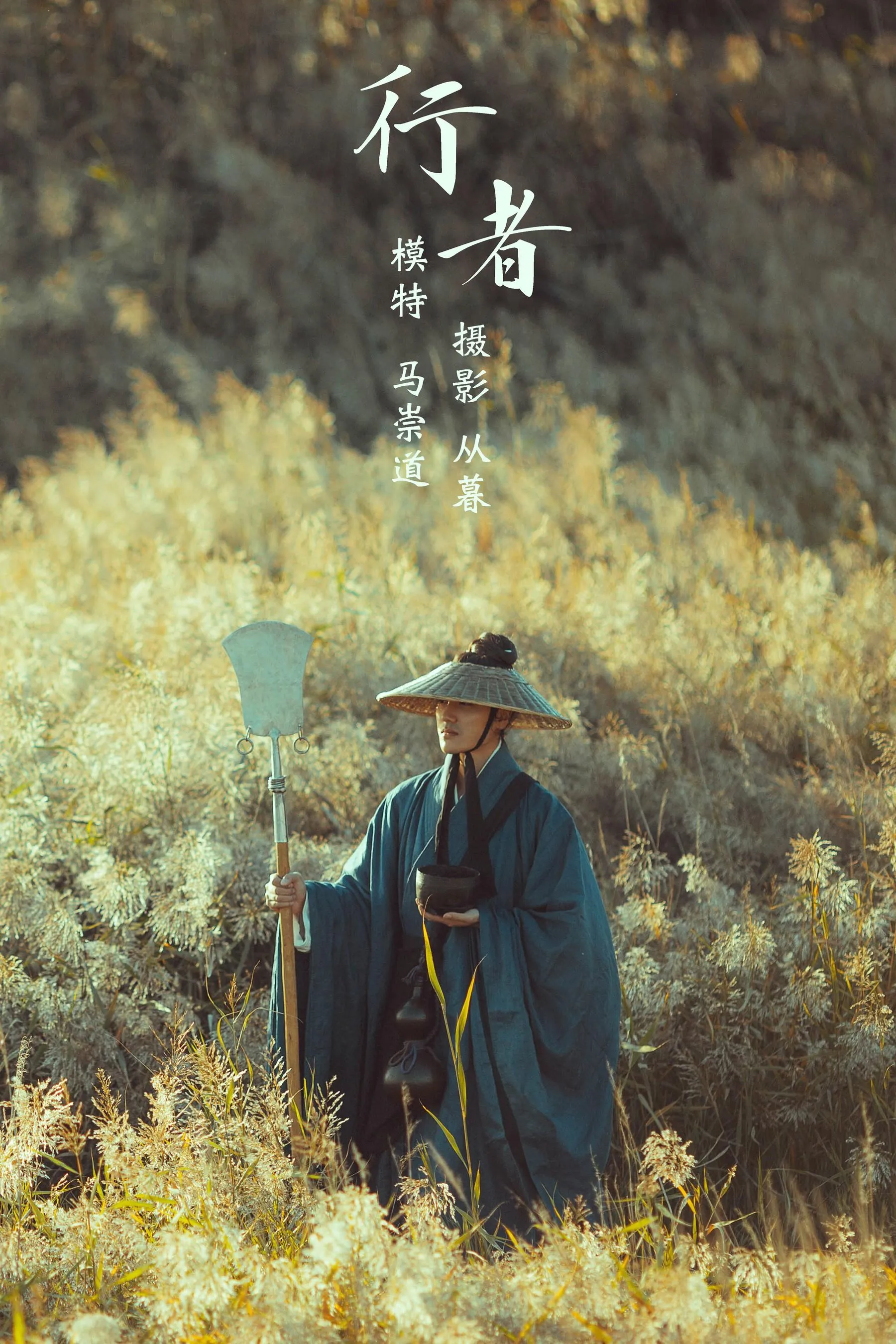[YITUYU艺图语]2021.09.22 行者 马崇道 [28P]插图7